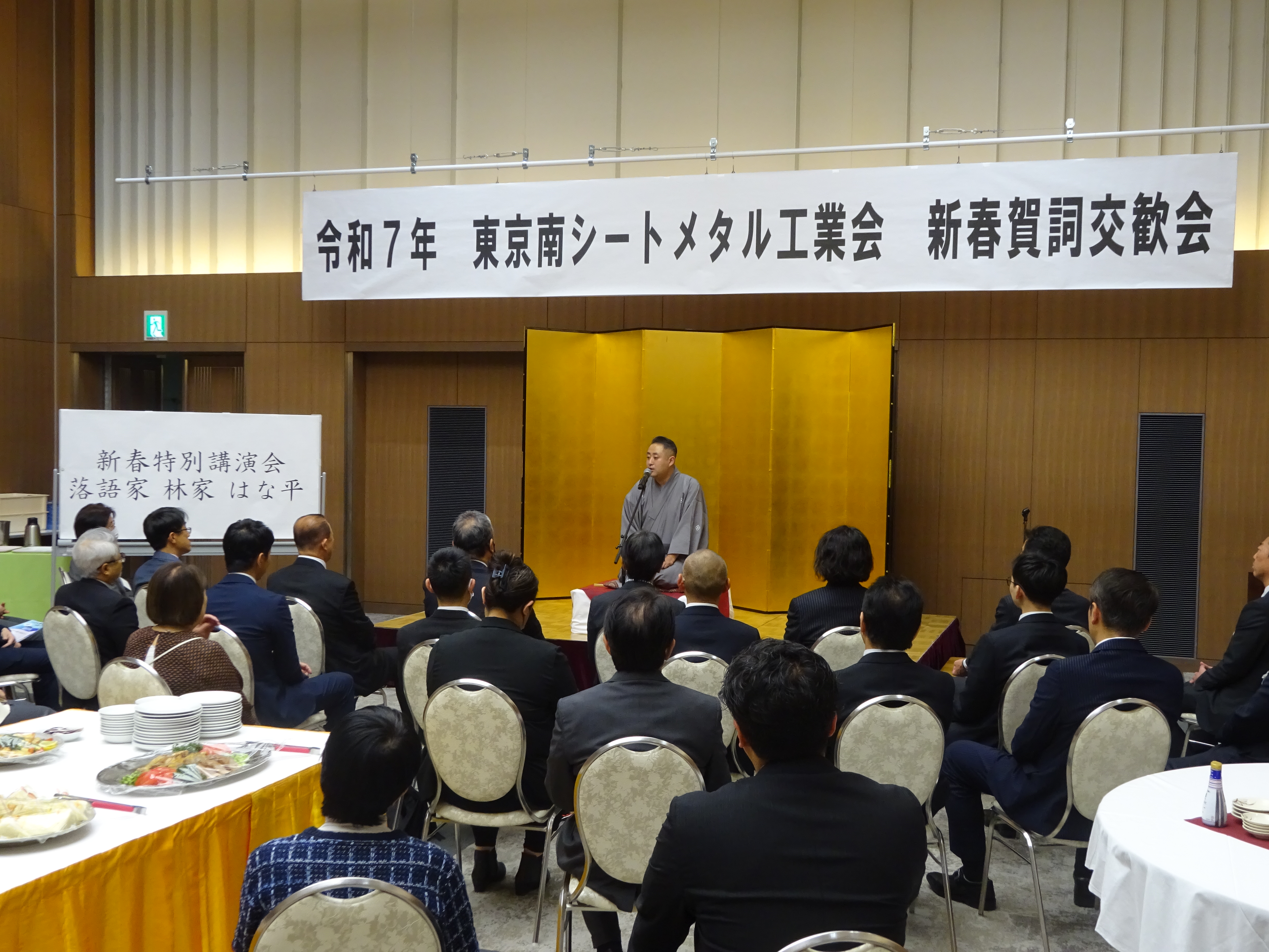 令和７年　新春賀詞交歓会を開催いたしました